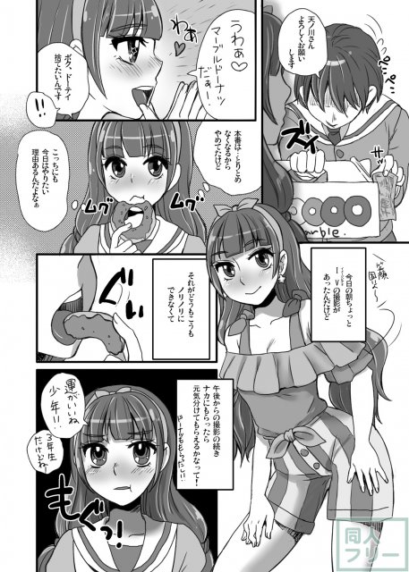 キュアトゥインクルこと天ノ川きららがひょっとこバキュームフェラ、淫語連発にアクメ顔でイキまくり!! <> 008