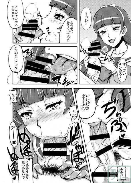キュアトゥインクルこと天ノ川きららがひょっとこバキュームフェラ、淫語連発にアクメ顔でイキまくり!! <> 016