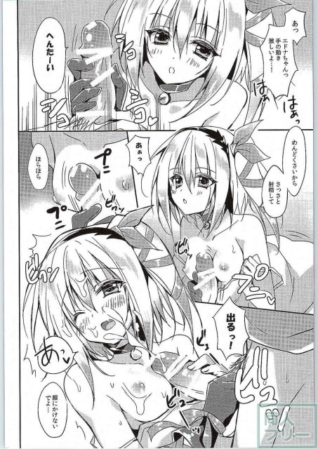 エドナにちょうだい <> 006