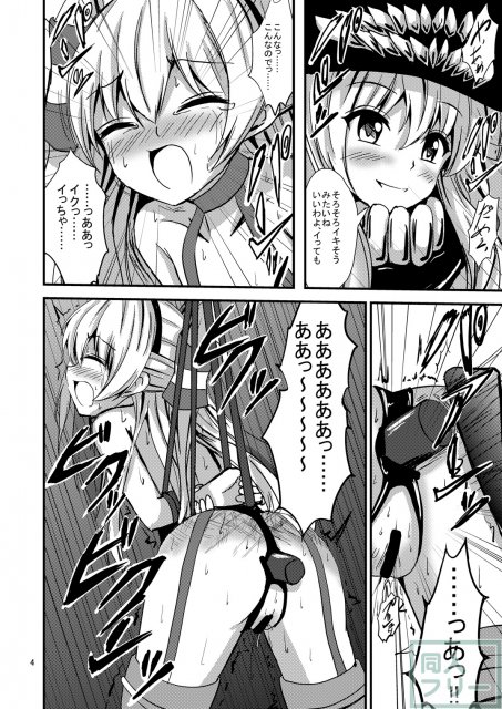 空母ヲ級ちゃんの天津風百合奴隷調教〜ア〇ル調教編〜 <> 005