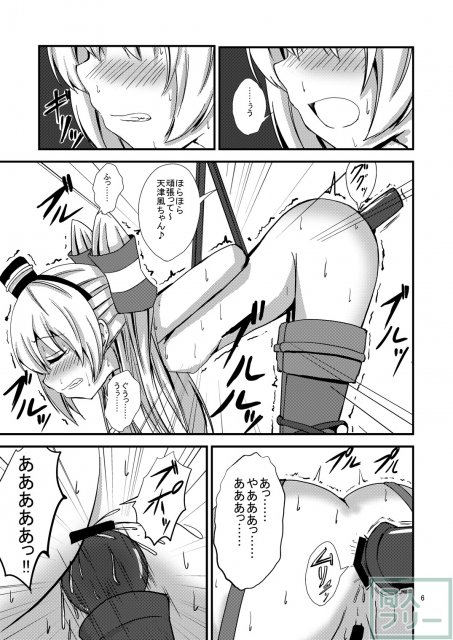 空母ヲ級ちゃんの天津風百合奴隷調教〜ア〇ル調教編〜 <> 007