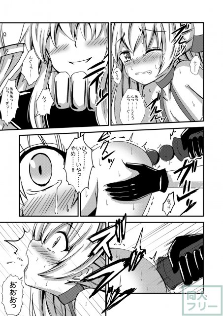 空母ヲ級ちゃんの天津風百合奴隷調教〜ア〇ル調教編〜 <> 008