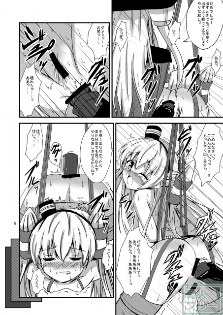 空母ヲ級ちゃんの天津風百合奴隷調教〜ア〇ル調教編〜 <> 009