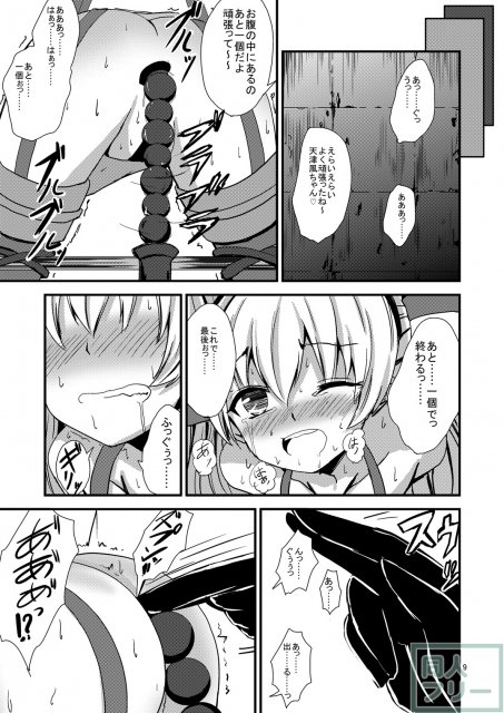 空母ヲ級ちゃんの天津風百合奴隷調教〜ア〇ル調教編〜 <> 010