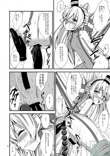 空母ヲ級ちゃんの天津風百合奴隷調教〜ア〇ル調教編〜 <> 011