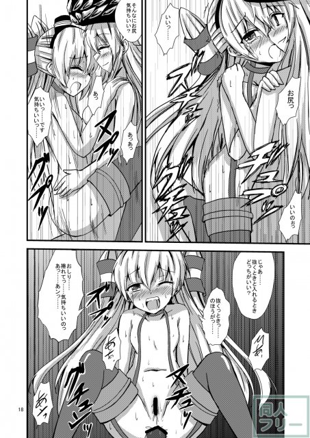 空母ヲ級ちゃんの天津風百合奴隷調教〜ア〇ル調教編〜 <> 019
