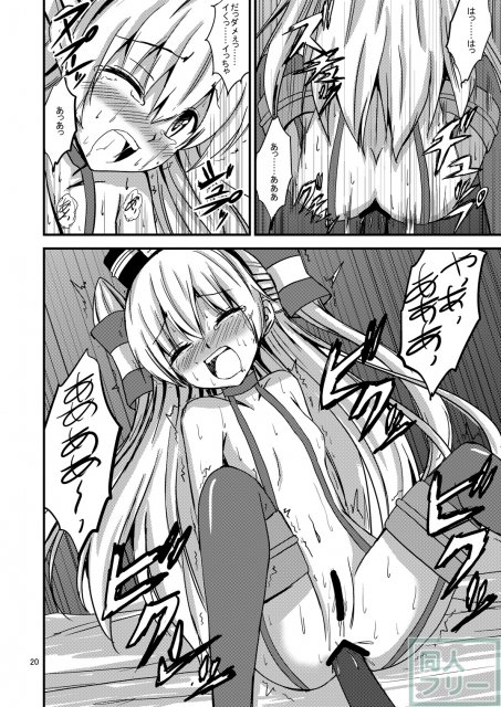 空母ヲ級ちゃんの天津風百合奴隷調教〜ア〇ル調教編〜 <> 021