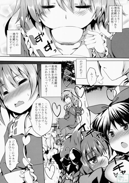 さとりMAX <> 004