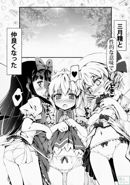 ルナチャとおとなのオママゴト？ <> 002