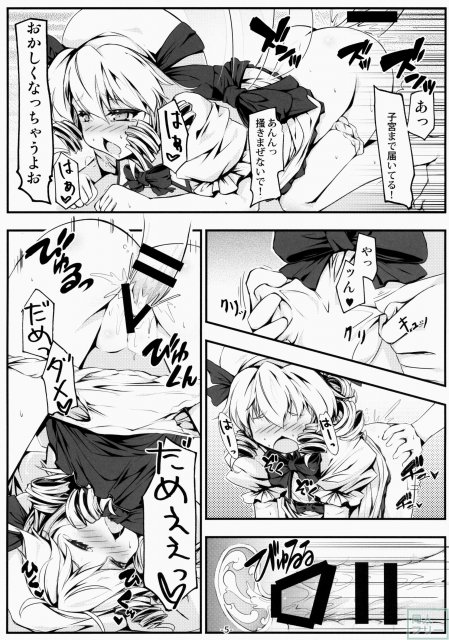 ルナチャとおとなのオママゴト？ <> 006