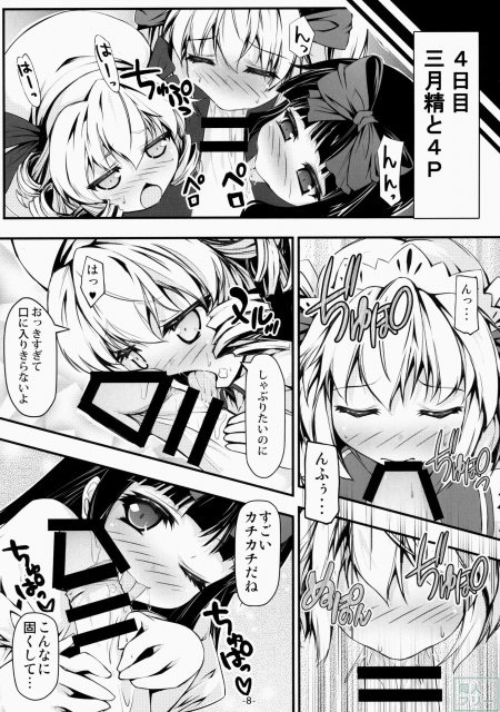 ルナチャとおとなのオママゴト？ <> 009