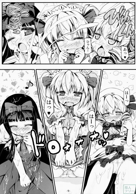 ルナチャとおとなのオママゴト？ <> 010