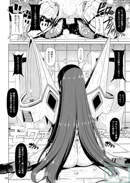 洗脳にかかった皐月様が純潔戦闘モードのまま便器にされたり犬にされたりデートとして街を連れまわされホテルに連れ込まれるなど部活と称し次々と痴態を繰り広げる <> 007