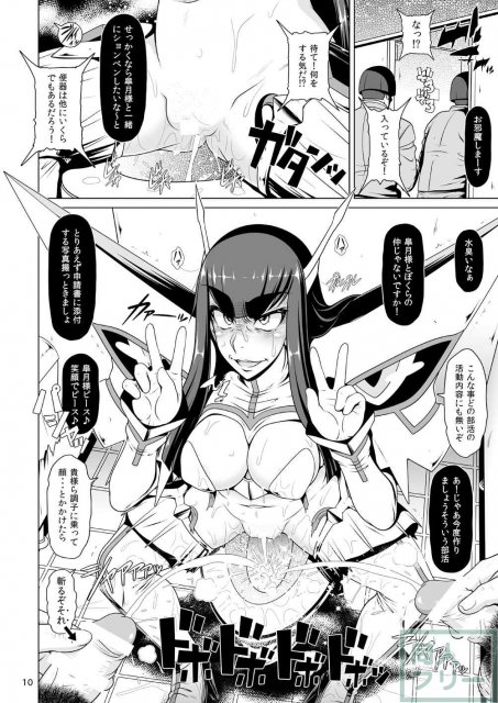 洗脳にかかった皐月様が純潔戦闘モードのまま便器にされたり犬にされたりデートとして街を連れまわされホテルに連れ込まれるなど部活と称し次々と痴態を繰り広げる <> 009