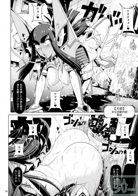 洗脳にかかった皐月様が純潔戦闘モードのまま便器にされたり犬にされたりデートとして街を連れまわされホテルに連れ込まれるなど部活と称し次々と痴態を繰り広げる <> 017