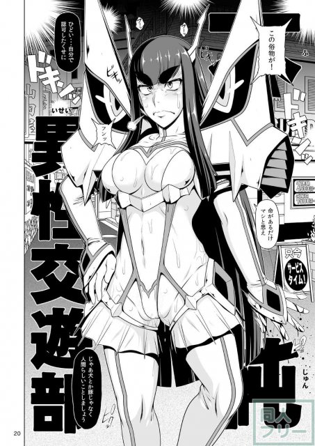 洗脳にかかった皐月様が純潔戦闘モードのまま便器にされたり犬にされたりデートとして街を連れまわされホテルに連れ込まれるなど部活と称し次々と痴態を繰り広げる <> 019