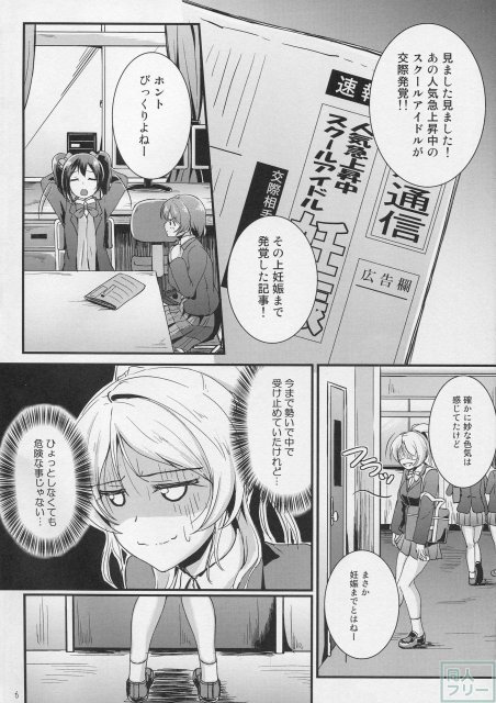れっつすたでぃー×××3 <> 005