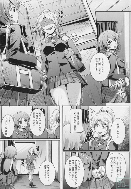 れっつすたでぃー×××3 <> 006