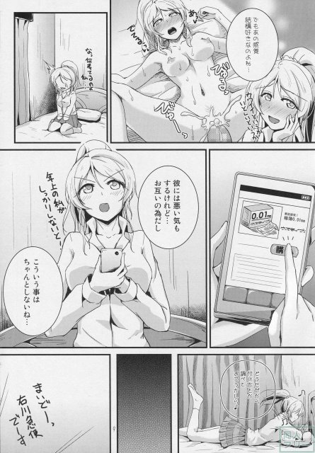 れっつすたでぃー×××3 <> 008