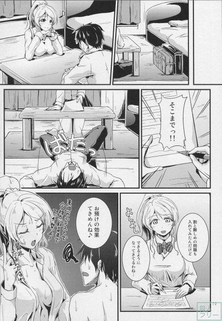 れっつすたでぃー×××3 <> 009