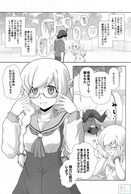 しのぶタンマ <> 002