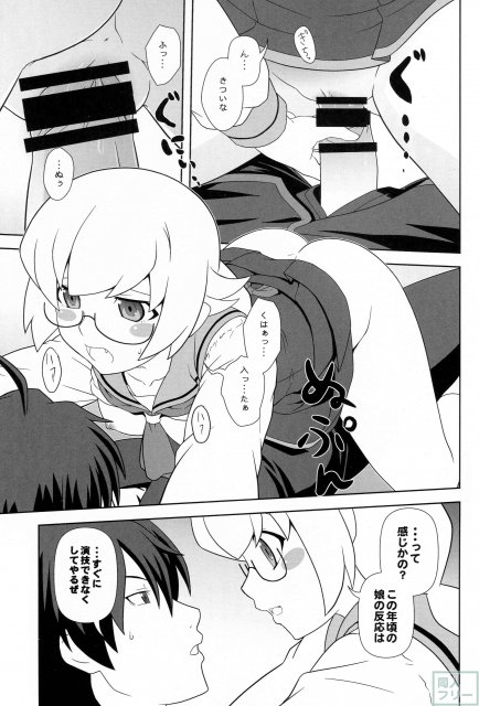 しのぶタンマ <> 008