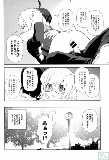 しのぶタンマ <> 011