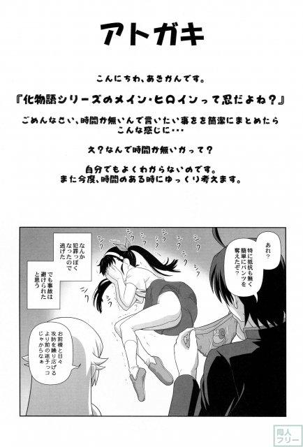 しのぶタンマ <> 012