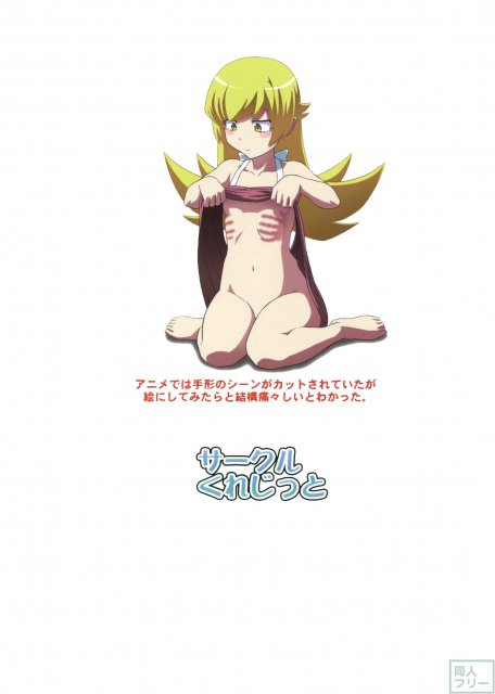 しのぶタンマ <> 013