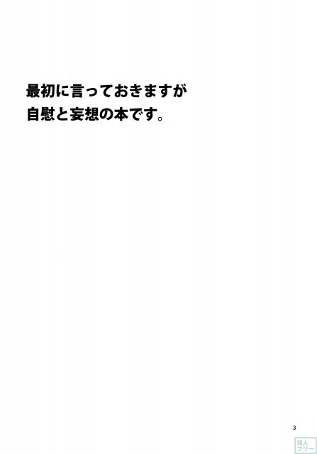 アカツキが自慰したり妄想したりする本 <> 002