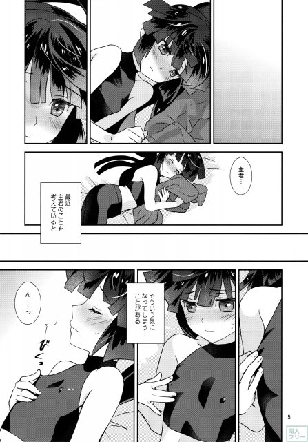 アカツキが自慰したり妄想したりする本 <> 003