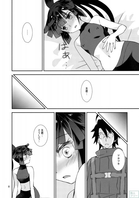 アカツキが自慰したり妄想したりする本 <> 006