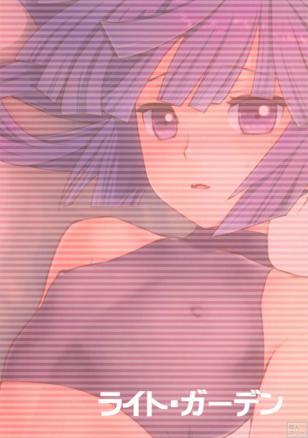 アカツキが自慰したり妄想したりする本 <> 017