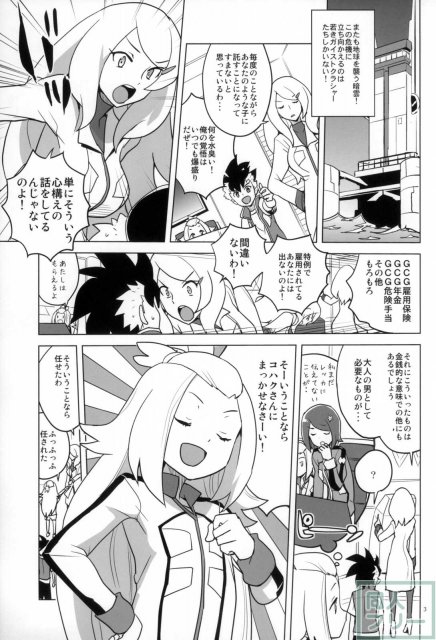 全部コハクちゃんにまかせとけっ! <> 002