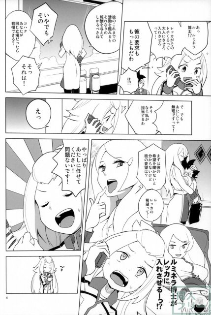 全部コハクちゃんにまかせとけっ! <> 005