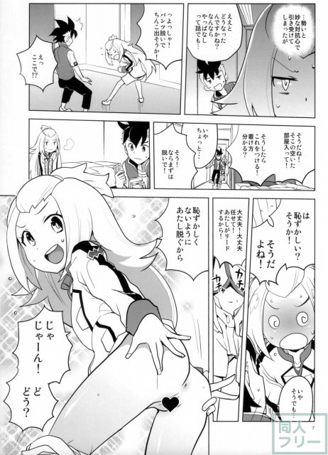 全部コハクちゃんにまかせとけっ! <> 006