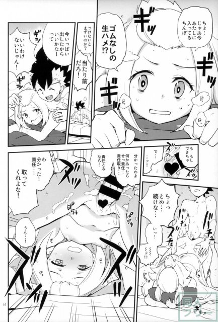 全部コハクちゃんにまかせとけっ! <> 015