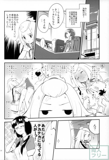 全部コハクちゃんにまかせとけっ! <> 019