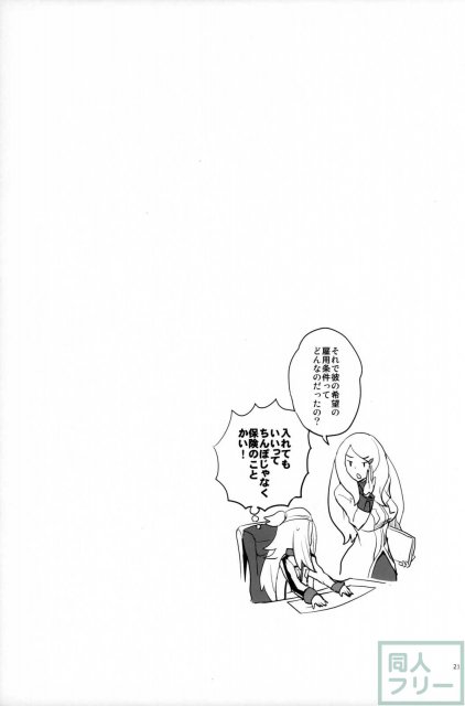 全部コハクちゃんにまかせとけっ! <> 020