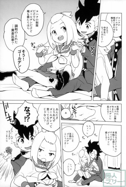 全部コハクちゃんにまかせとけっ! <> 024
