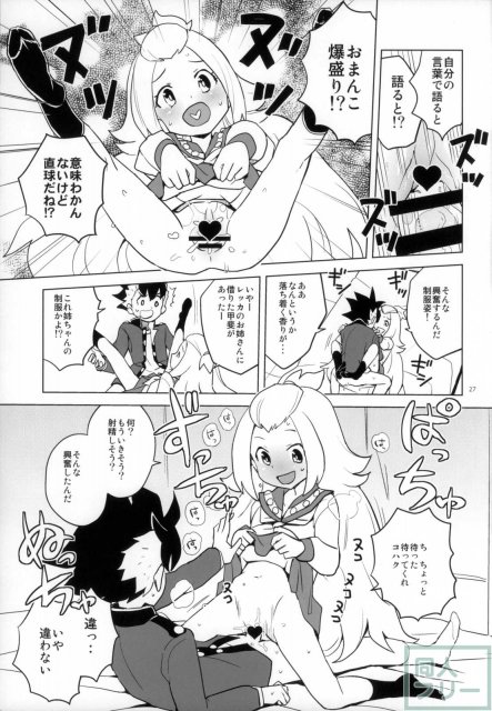 全部コハクちゃんにまかせとけっ! <> 026
