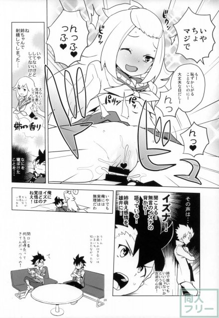 全部コハクちゃんにまかせとけっ! <> 027