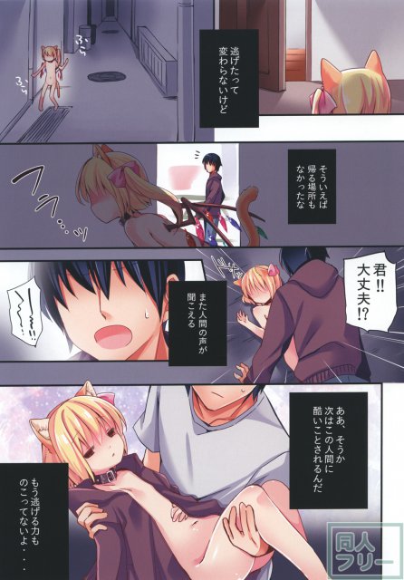 ロリっ娘ラブラブ純愛フルカラー本3 <> 003