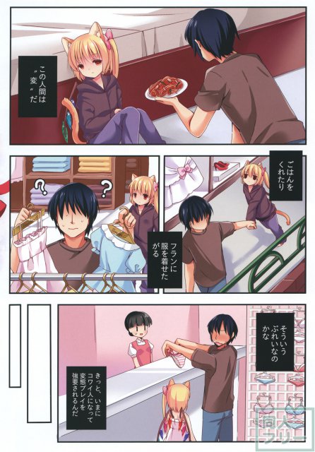 ロリっ娘ラブラブ純愛フルカラー本3 <> 004