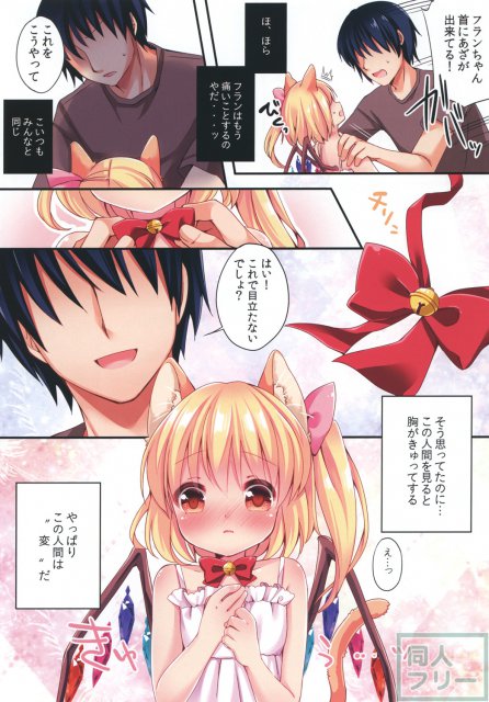 ロリっ娘ラブラブ純愛フルカラー本3 <> 005