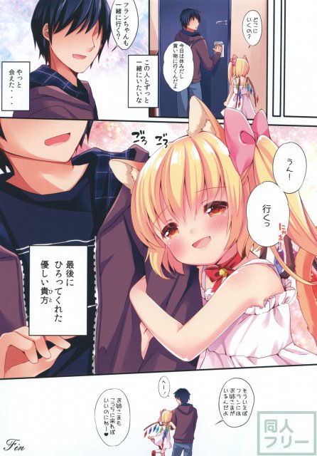 ロリっ娘ラブラブ純愛フルカラー本3 <> 014
