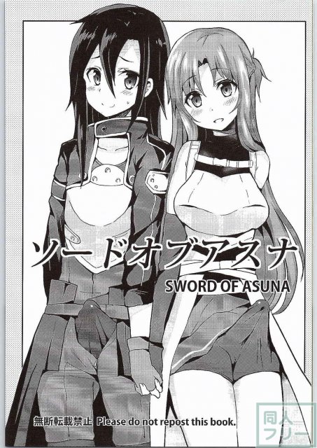 ソードオブアスナ <> 002