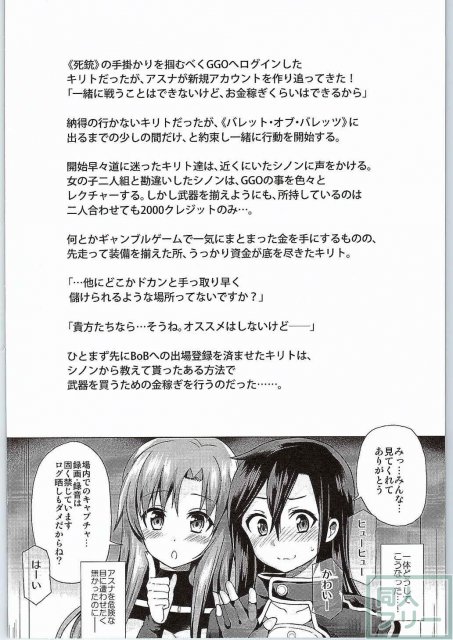 ソードオブアスナ <> 003