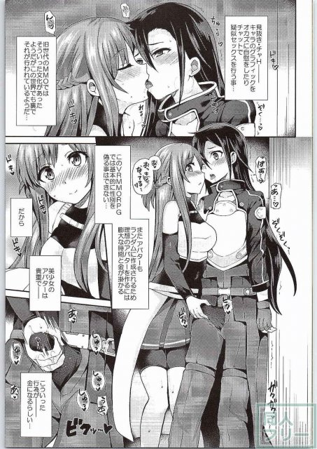 ソードオブアスナ <> 004