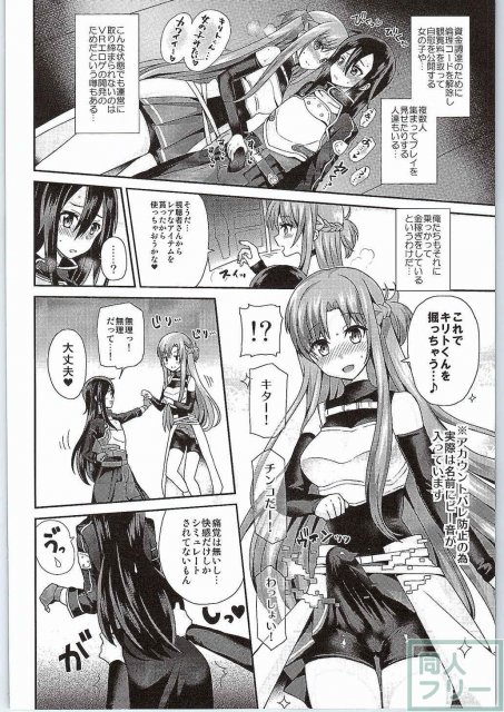ソードオブアスナ <> 005
